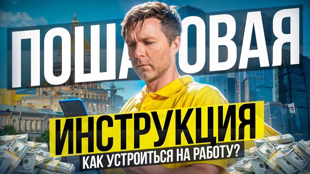 Как устроиться курьером в Яндекс Еду в 2026: пошаговая инструкция от А до Я